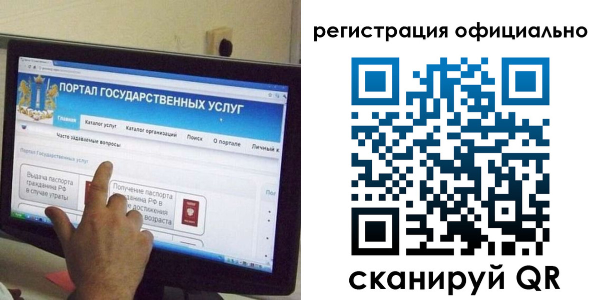 временная регистрация законно в Лобне