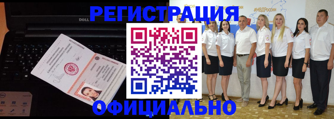 временная прописка в Лобне