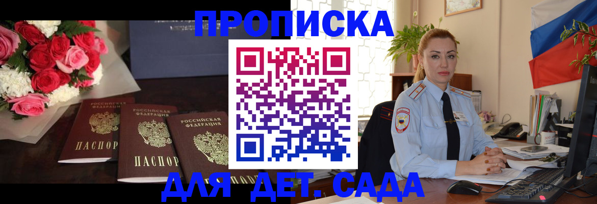 прописка поиск в Лобне