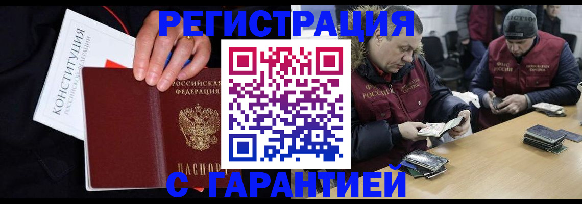 временная регистрация недорого в Лобне