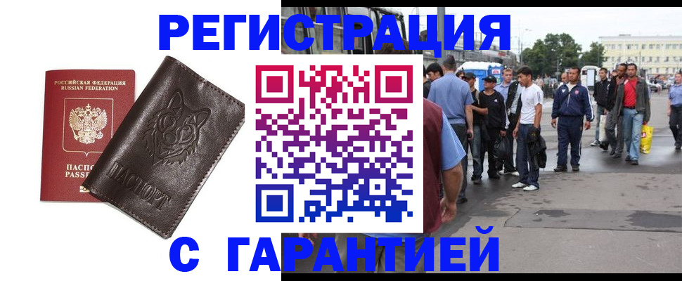 временная регистрация поиск в Лобне