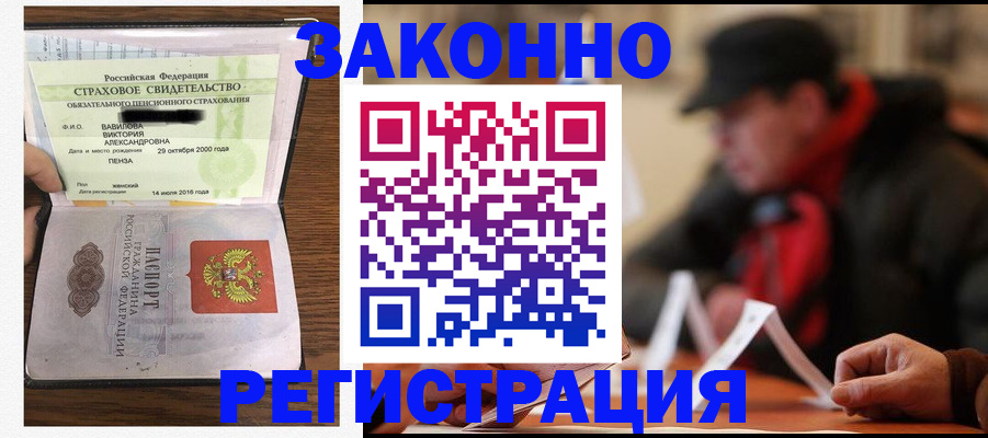где прописаться в Лобне
