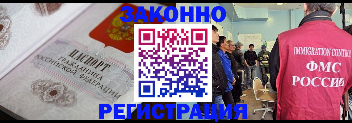 купить прописку в Лобне