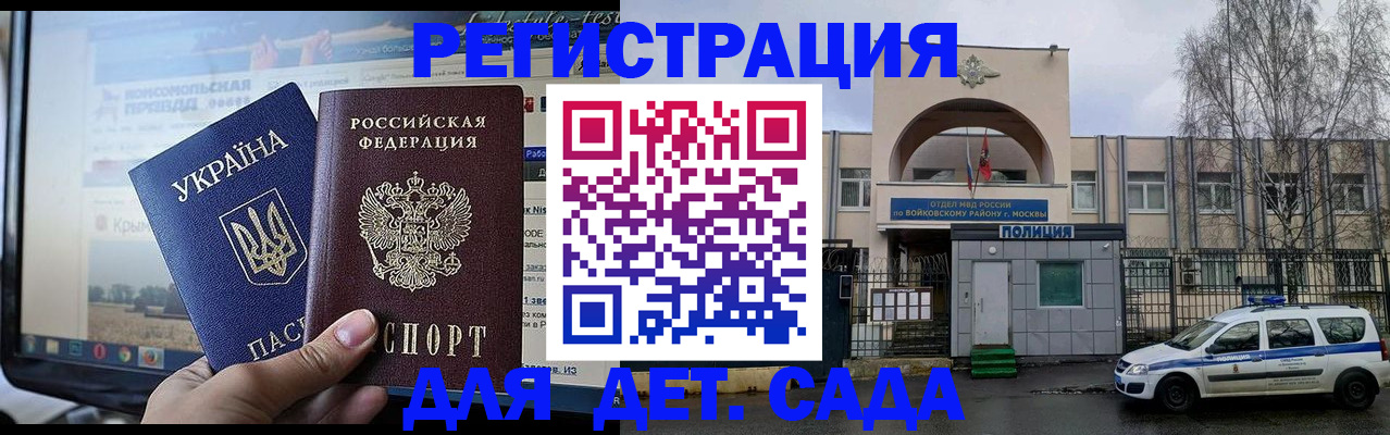 прописка гарантия в Лобне