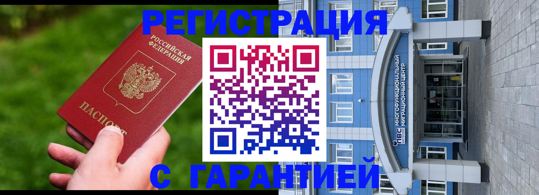 регистрация для школы в Лобне