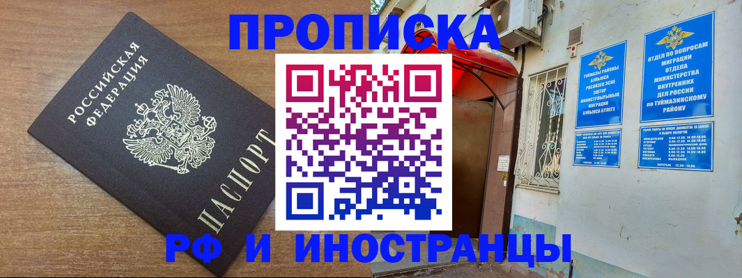 временная регистрация собственник в Лобне