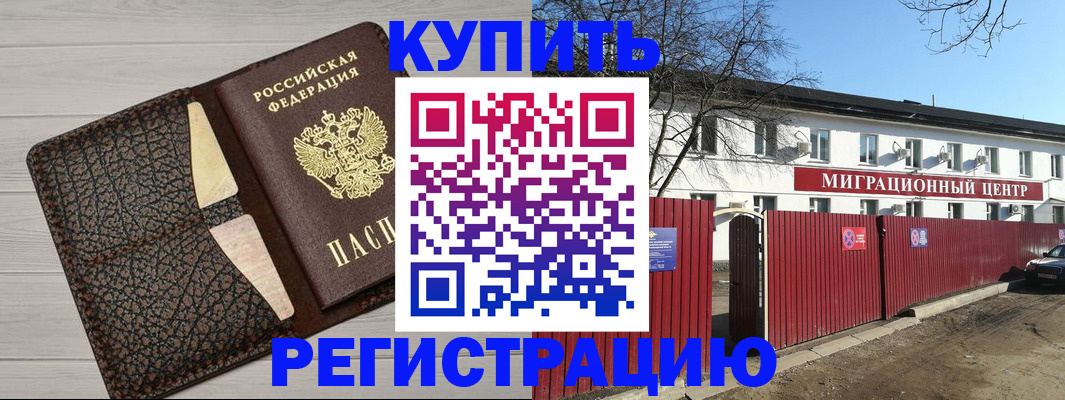 миграционный учет в Лобне